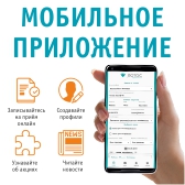 Мобильное приложение Мобильное приложение