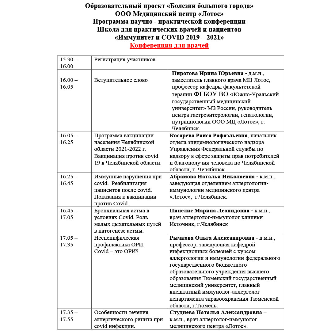 для-врачей-инст.jpg