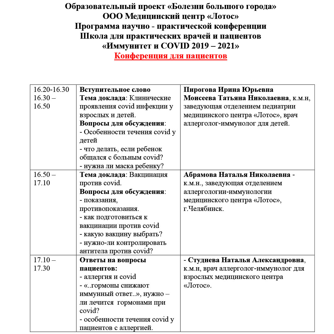 для-пациентов-инст.jpg
