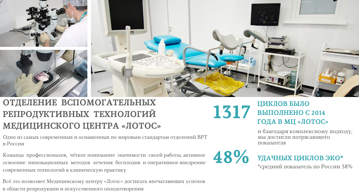 ЭКО_Лотос.png