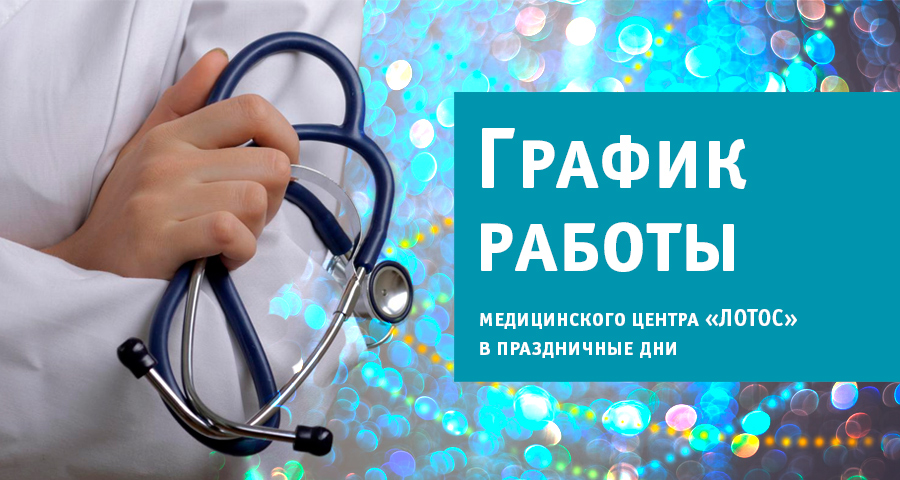 График-работы-в-Новый-год-900х480.jpg График-работы-в-Новый-год-900х480.jpg