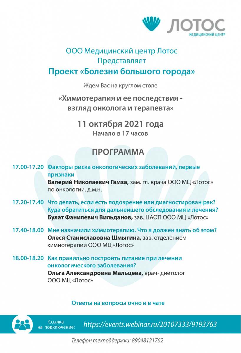 пациенты_ЛОТОС-_1_.jpg