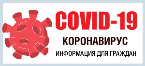 Информация для граждан