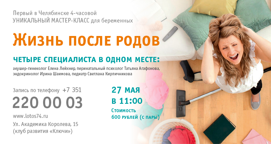 Жизнь-после-родов-900х480_0101.jpg