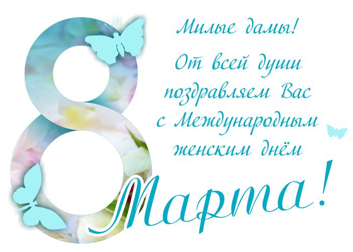 8 марта.jpg