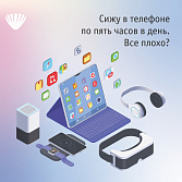 Сижу в телефоне по пять часов в день. Все плохо?