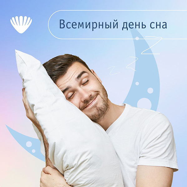 Сомнолог развеяла мифы о снотворных препаратах Сомнолог развеяла мифы о снотворных препаратах