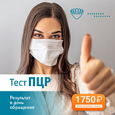МЦ «ЛОТОС» снизил стоимость тестирования на короновирусную инфекцию