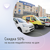 В Челябинске растет спрос на анализы с выездом на дом