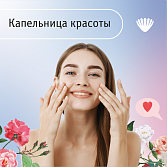 Популярная капельница «Золушка» уже в Челябинске!