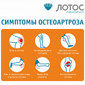 Остеоартроз может помешать вам вести активный образ жизни