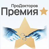 Врачи МЦ «Лотос» стали лучшими в области