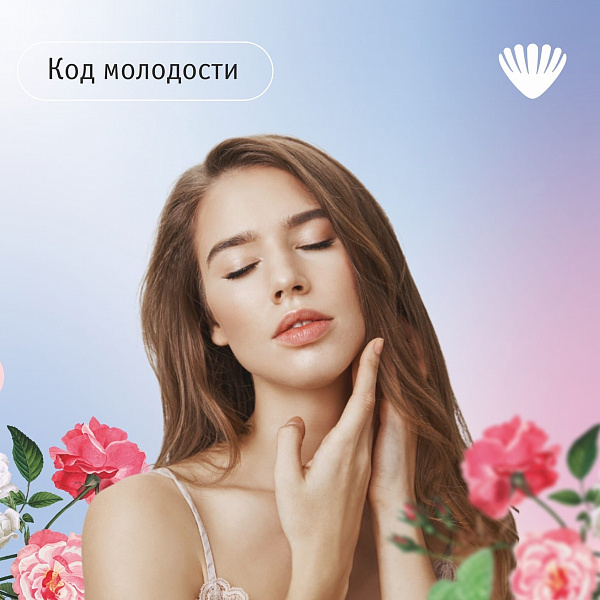 Код молодости Код молодости