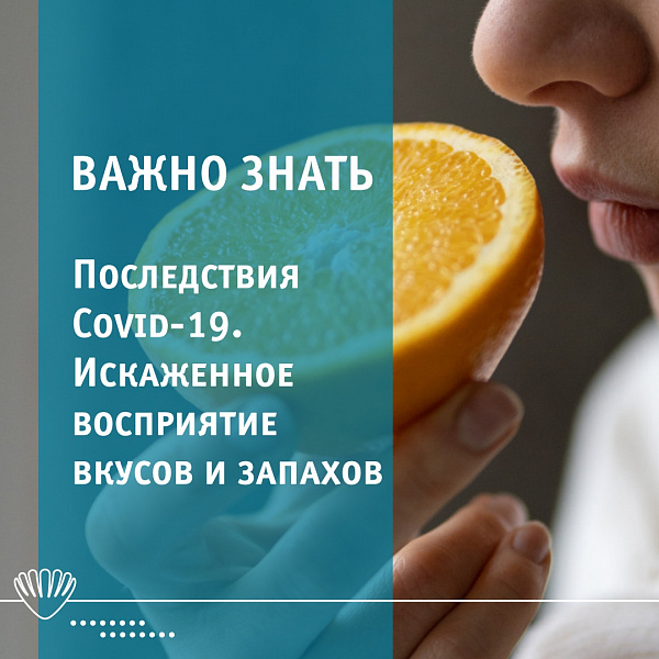Последствия Covid-19 Последствия Covid-19