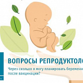 Вопросы заведующей отделением ВРТ - Пашкиной Наталье Валентиновне.
