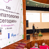 Руководитель Центра гастроэнтерологии и гепатологии «ЛОТОС» приняла участие в Российском конгрессе