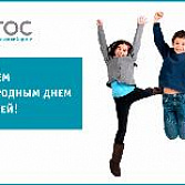 Медицинский центр «ЛОТОС» поздравляет с Днем защиты детей!