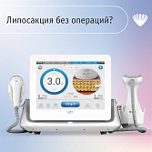 Новинка! ULFIT — прорыв в области косметологии тела
