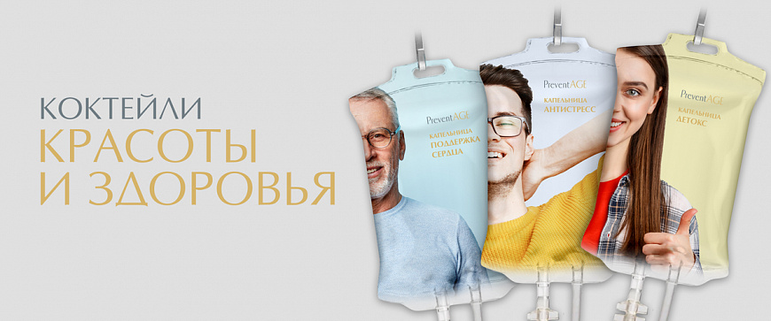 Коктейли здоровья