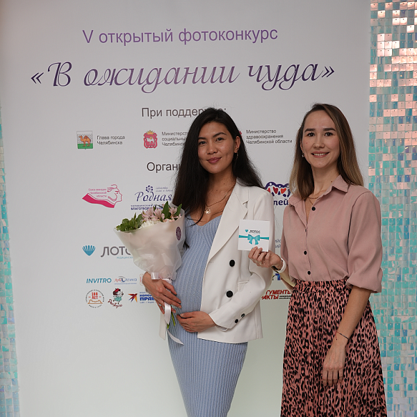 «Лотос» наградил победительницу фотоконкурса «В ожидании чуда»