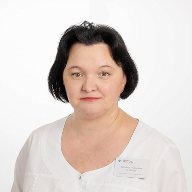 Лазарева Татьяна Ивановна