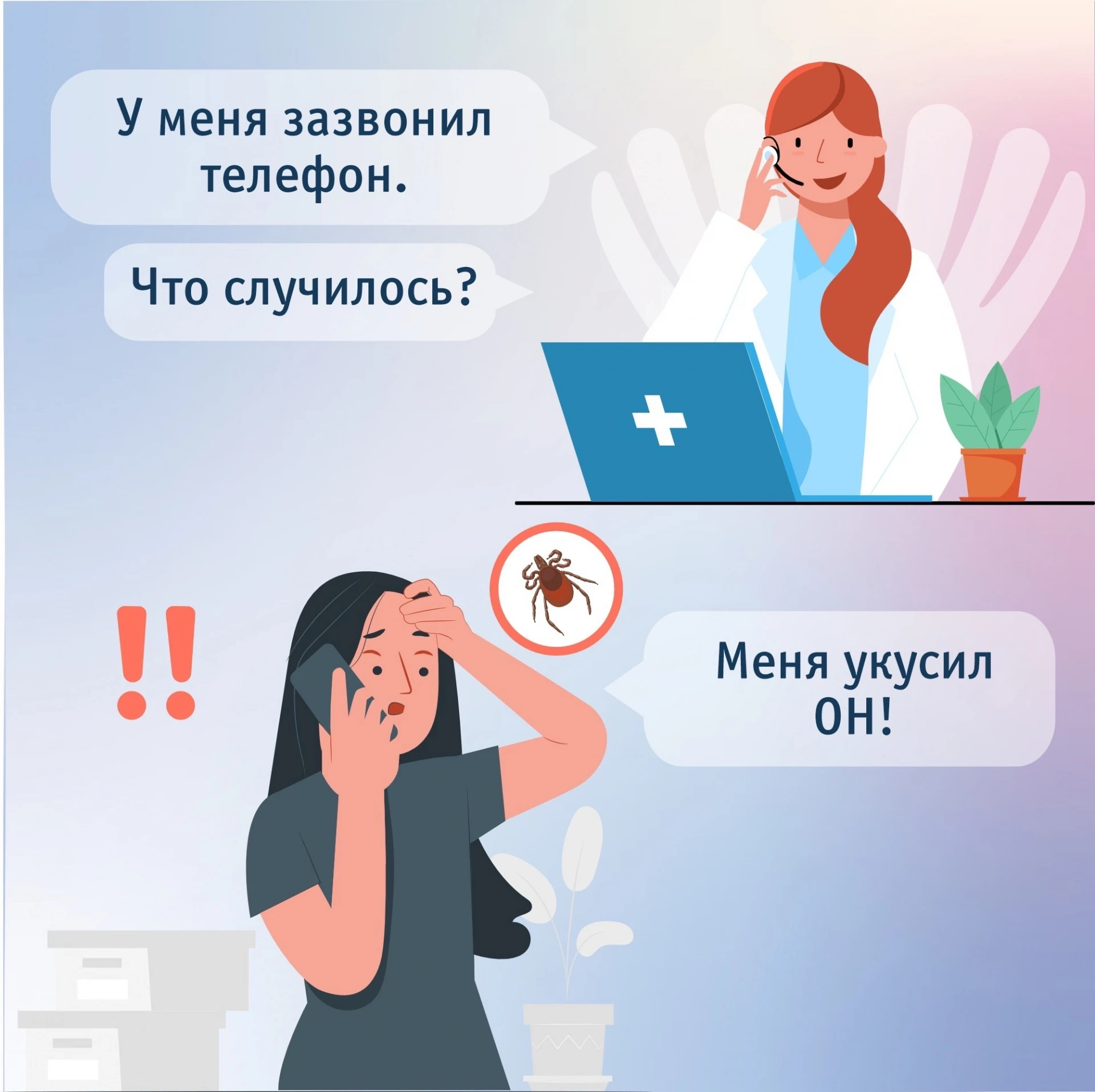 Правильные действия при укусе клеща