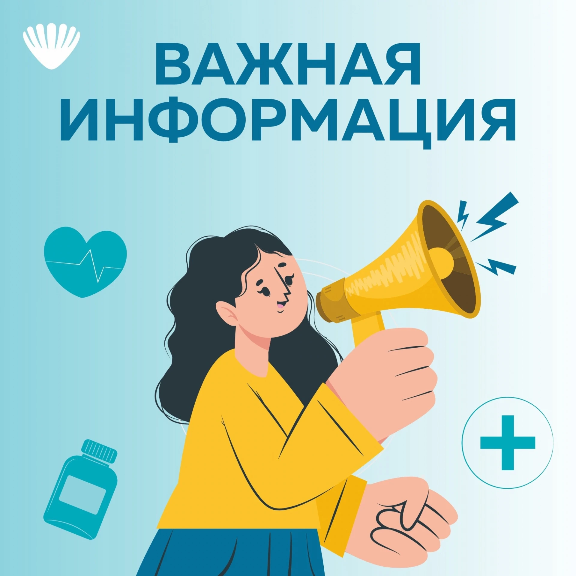 Изменение графика работы