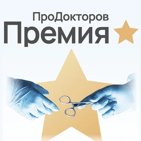 Врачи МЦ «Лотос» стали лучшими в области