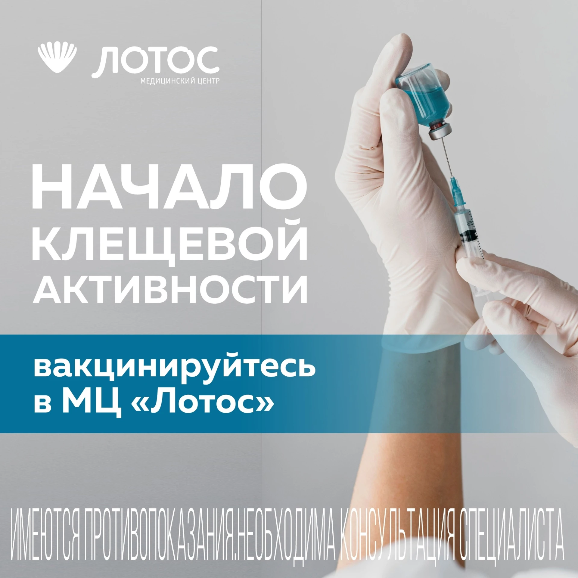 Пребывание в стационаре, цены в Челябинске - МЦ «ЛОТОС»