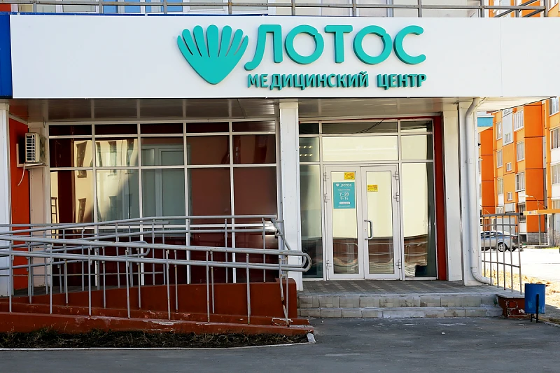 ЛОТОС в Парковом на Хариса Юсупова, 103 – график работы, список услуг и  анализов