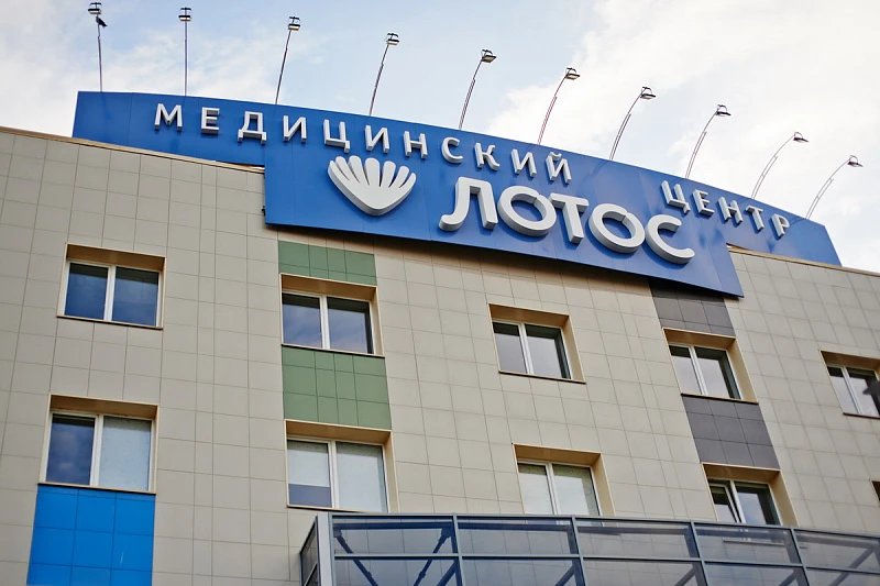 Челябинск лотос